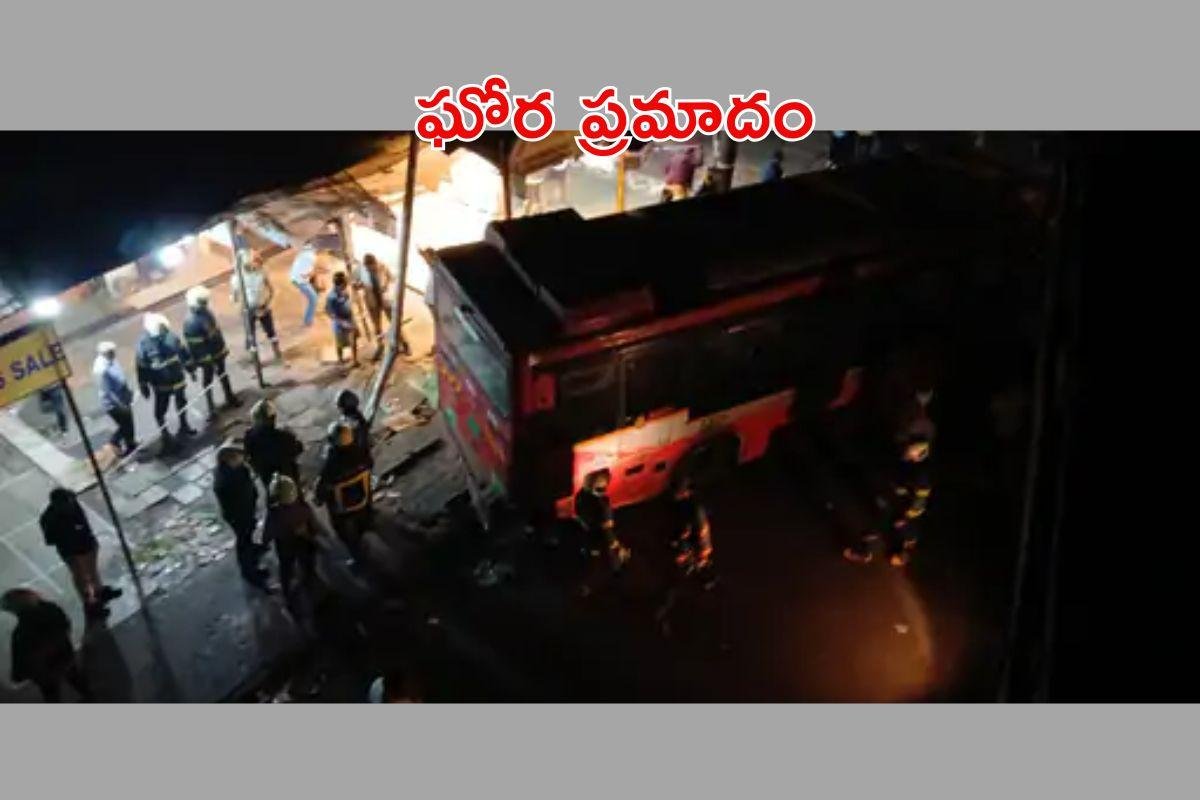 ఘోర బస్సు ప్రమాదం.. ప్రాణాలు కోల్పోయిన నలుగురు